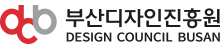 부산디자인진흥원